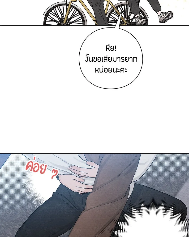 เป็นวัยรุ่นมันเหนื่อย ตอนที่ 12 รูปที่ 32