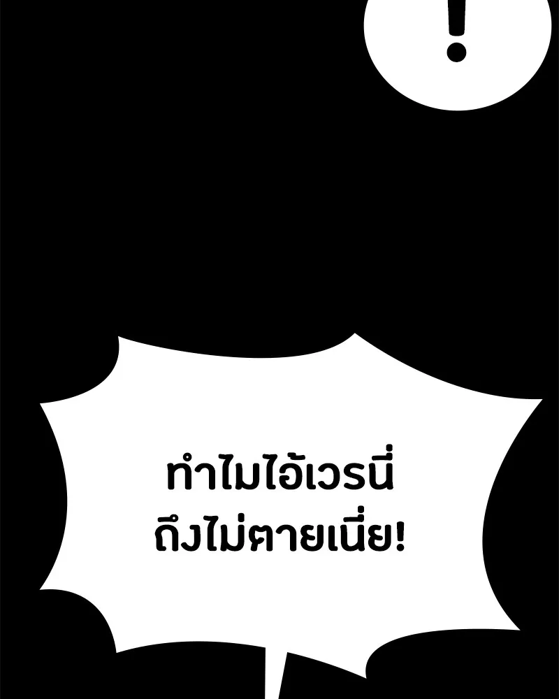 มือสังหารพันธุ์อมตะ ตอนที่ 5 รูปที่ 67