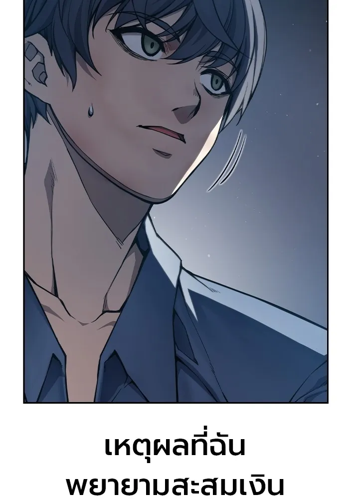 เยาวชนคนคุก ตอนที่ 1 รูปที่ 85