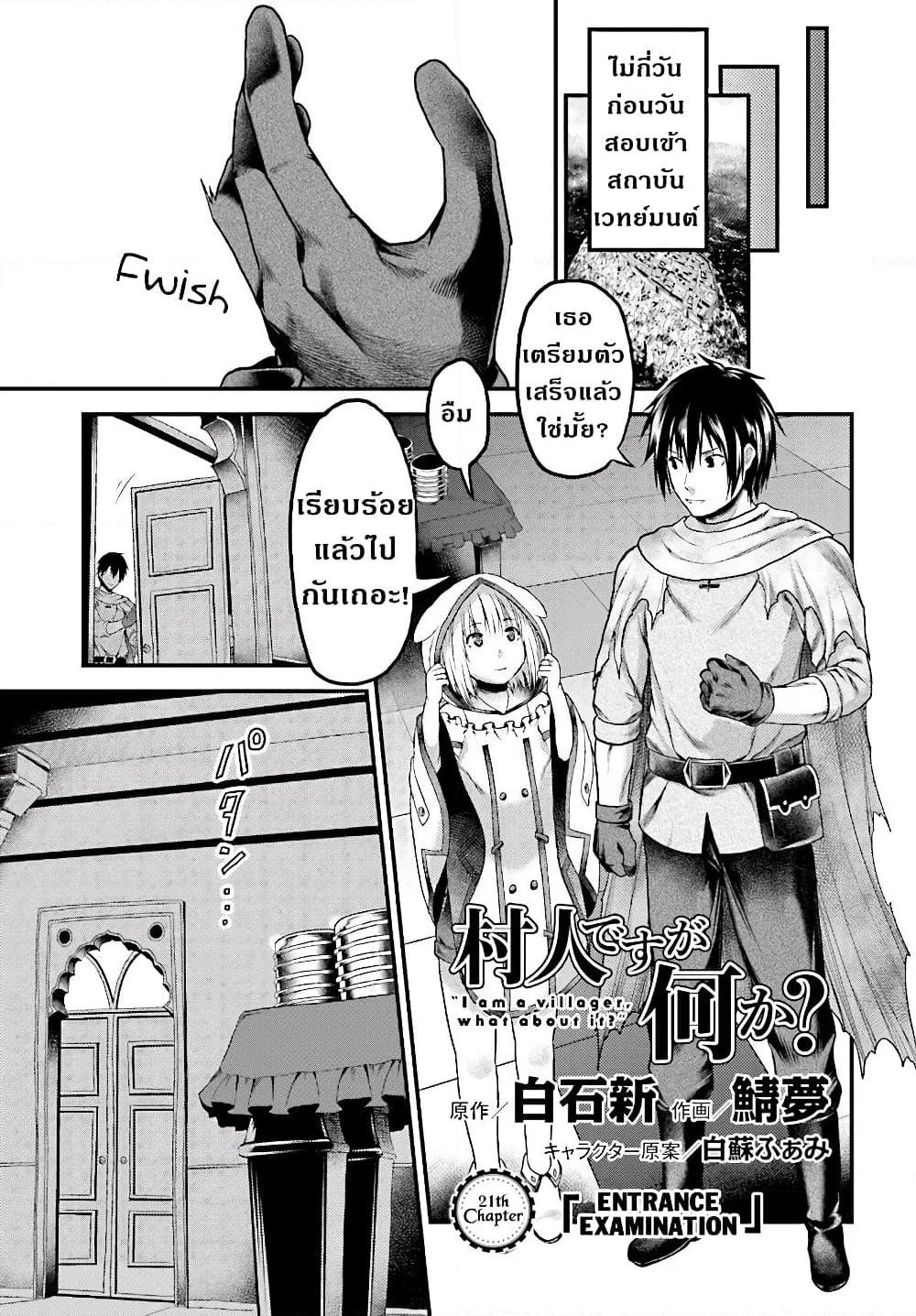 Manga-lc-com อ่านมังงะ อ่านการ์ตูน ออนไลน์ ฟรี Murabito desu ga Nani ka ตอนที่ 1 2 3 4 5 6 7 8 9 10 11 12 13 14 ฟรี ไม่มีโฆษณา Manga-lc - อ่าน มังงะ อ่าน การ์ตูน ออนไลน์ อ่านมังงะ ฟรี