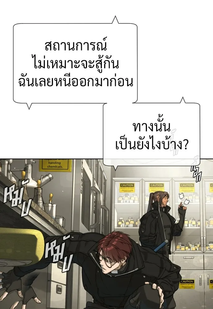 นักฆ่าย้อนวัย ตอนที่ 126 รูปที่ 91