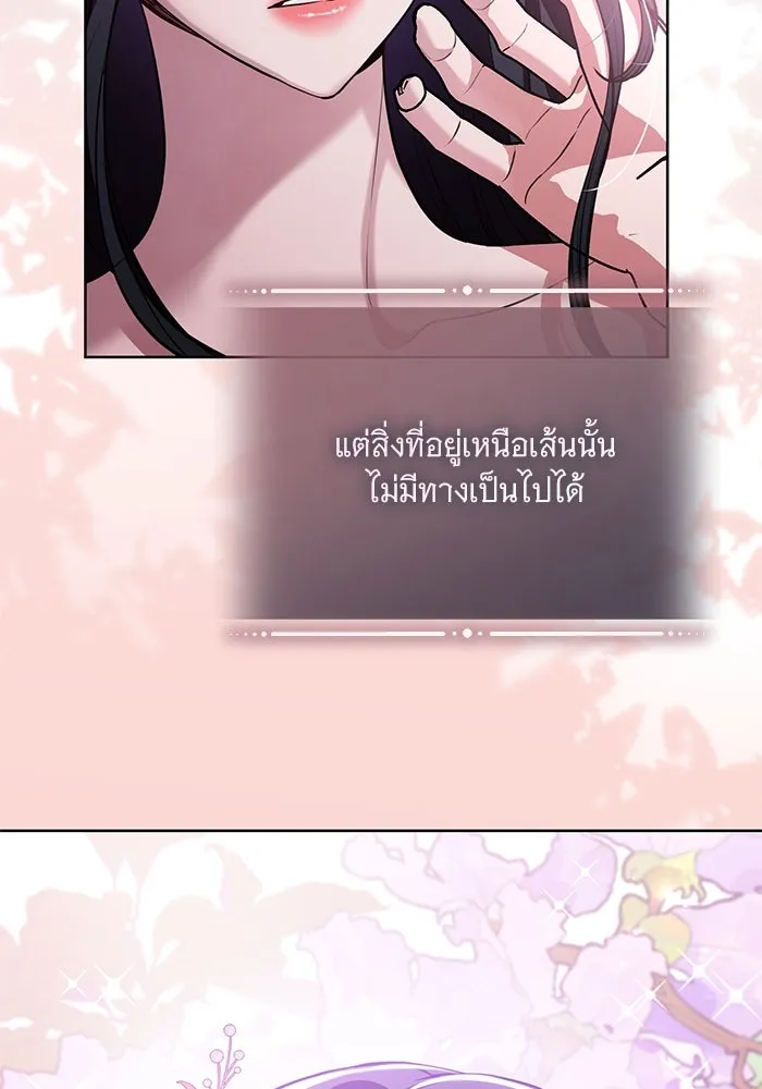 แด่ชู้รักของสามี ตอนที่ 74 รูปที่ 31