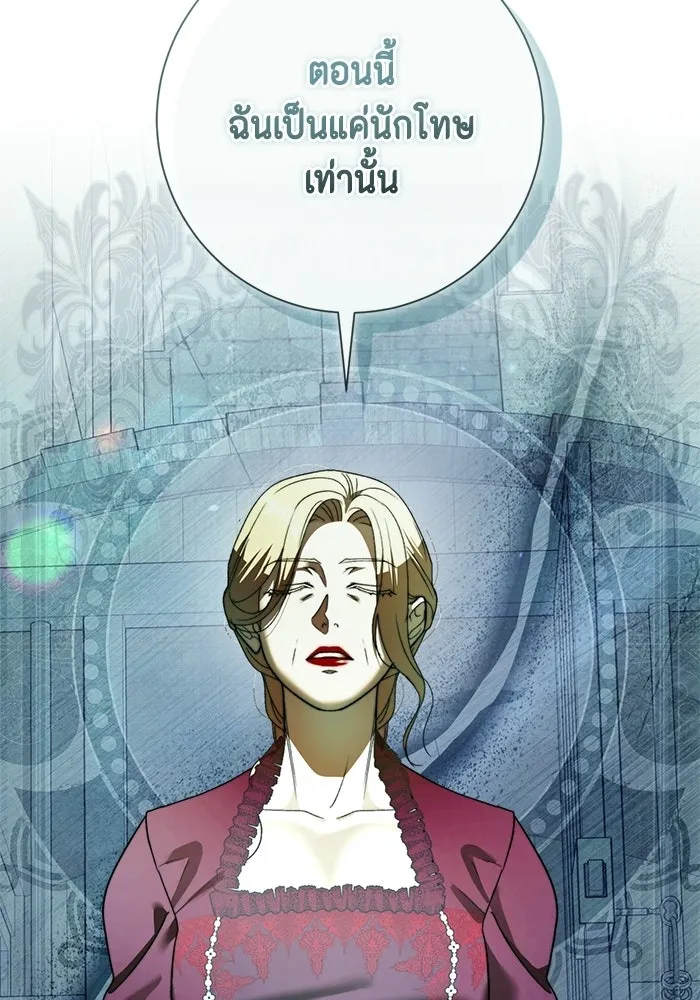 ขอวิธีส่งสามีลงนรก ตอนที่ 59 รูปที่ 92