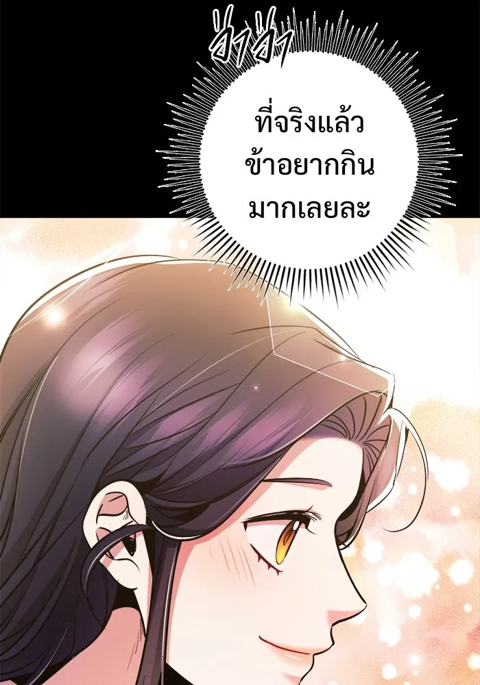 ราชินีนักบู๊ ตอนที่ 65 รูปที่ 22