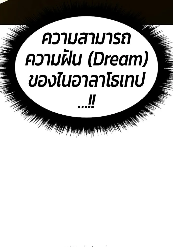 +99 ท่อนไม้พร้อมบวก ตอนที่ 123 ตำนานคธูลู (2) รูปที่ 37
