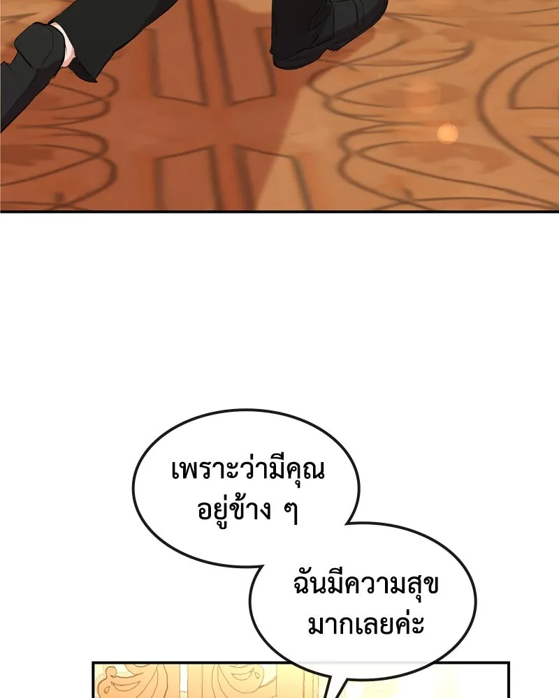 ขอบคุณที่หักหลัง ตอนที่ 4 รูปที่ 7