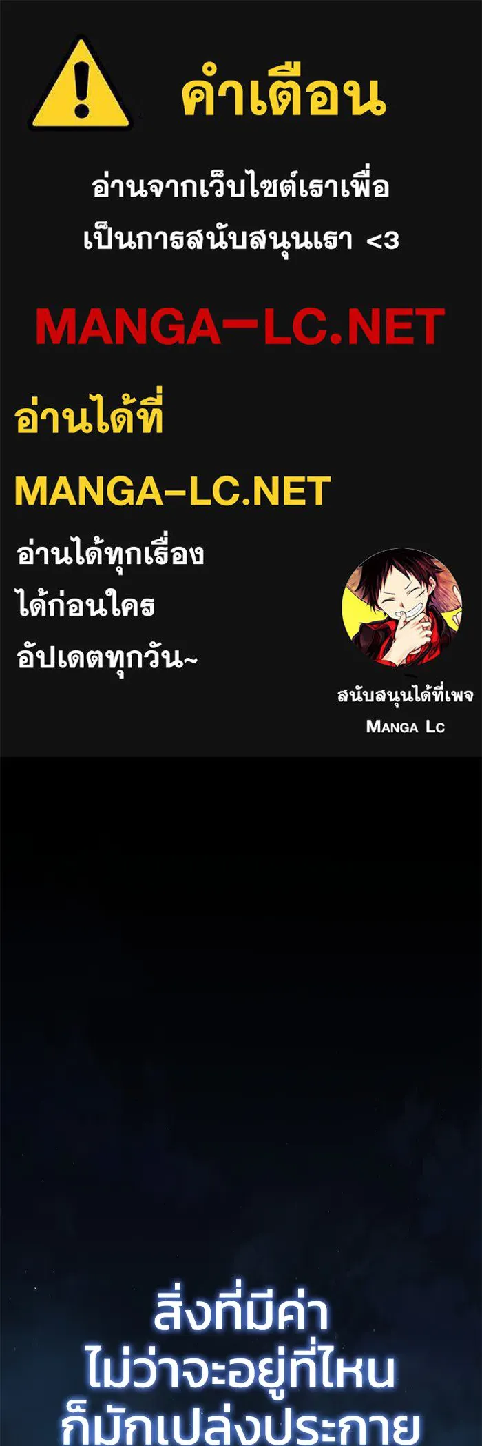 ยอดนักดาบผู้โอบอุ้มดารา ตอนที่ 59 รูปที่ 1