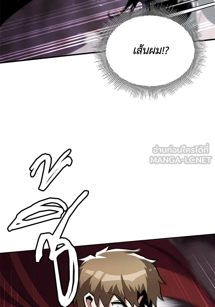 ชีวิตพลิกผันของลอร์ดผู้เกียจคร้าน ตอนที่ 38 ผู้ที่เพลิดเพลินกับความสับสนอล รูปที่ 33