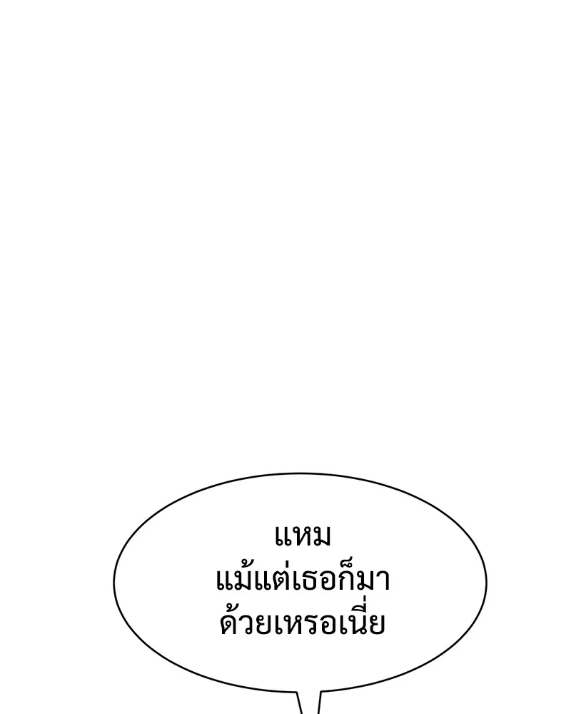 แบคXX ตอนที่ 54 รูปที่ 131