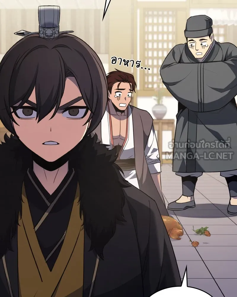 เกิดอีกทีเป็นว่าที่ประมุขลัทธิมาร ตอนที่ 100 รูปที่ 192