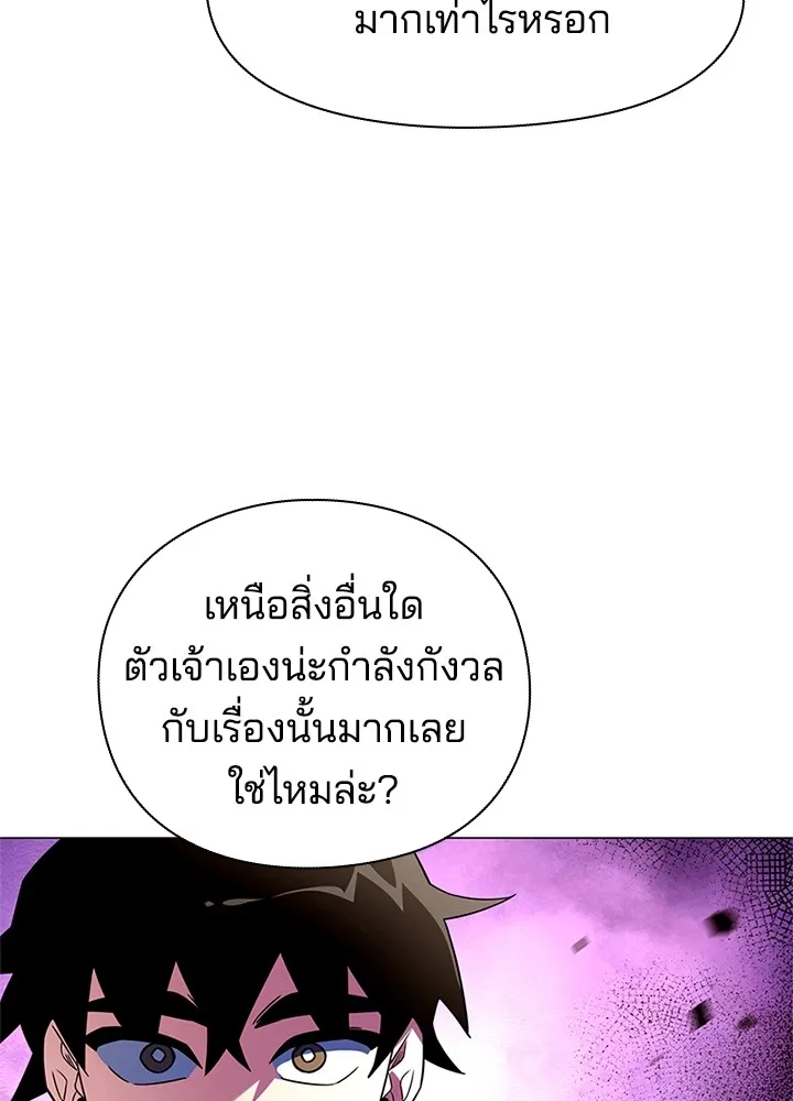 คืนแห่งโทแกบี ตอนที่ 26 รูปที่ 97