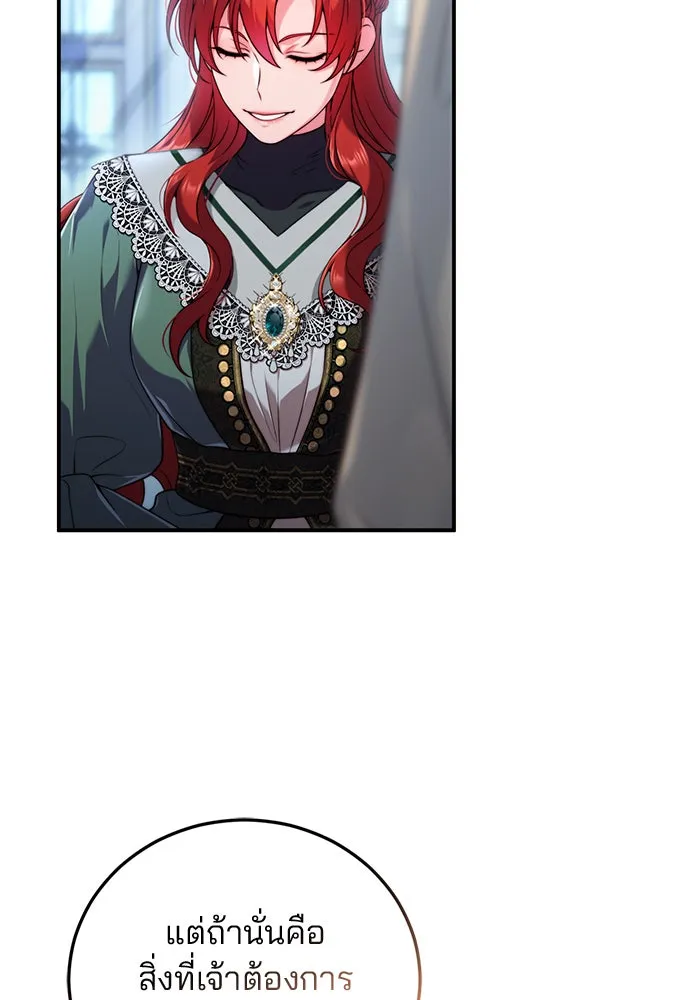 แผนหย่าสามีทรราช ตอนที่ 33 รูปที่ 37