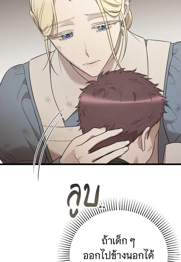 จำเลยหัวใจ ตอนที่ 56 รูปที่ 17