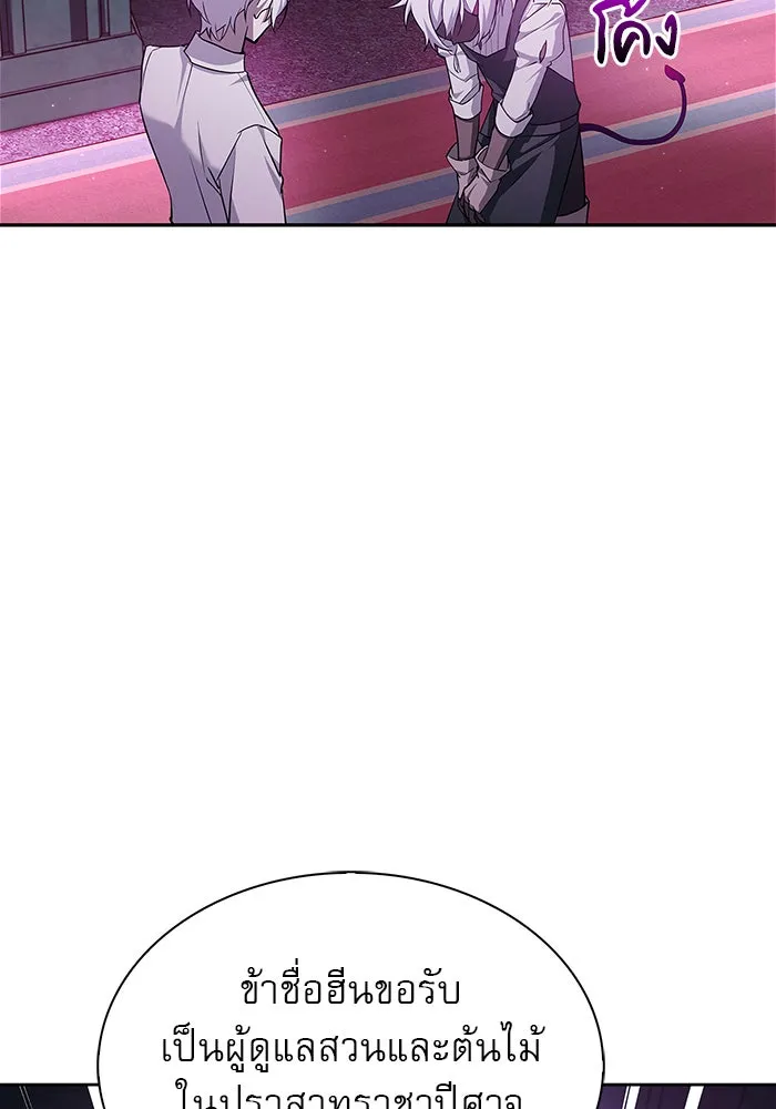 ผมไม่ได้เก่งอย่างที่คิด ตอนที่ 6 รูปที่ 17