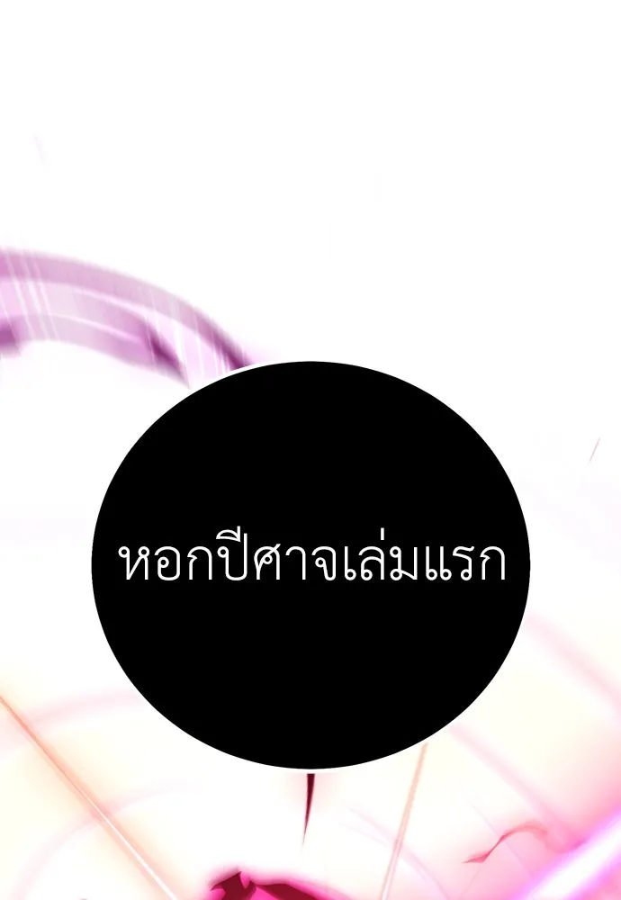 ไอ้เพลเยอร์นั่น ฉันฆ่ามันเอง ตอนที่ 51 รูปที่ 40