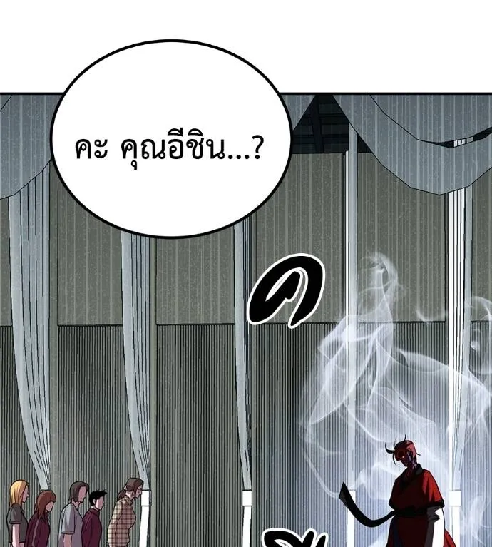 เรียกฉันว่าพระเจ้า ตอนที่ 27 รูปที่ 175