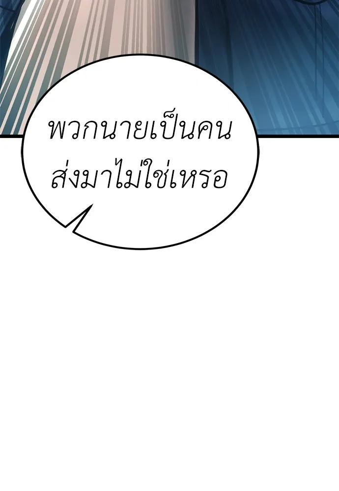 ผู้คุมหมายเลข 0 ตอนที่ 7 รูปที่ 122