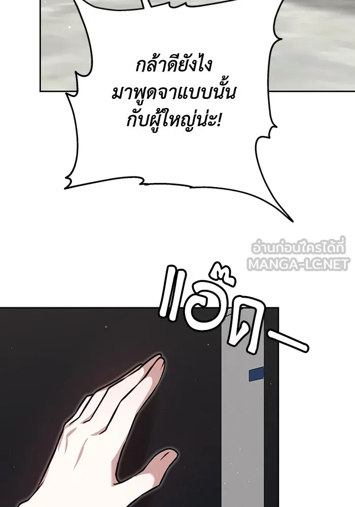 ละลายรักให้ล้นใจ ตอนที่ 4 รูปที่ 108
