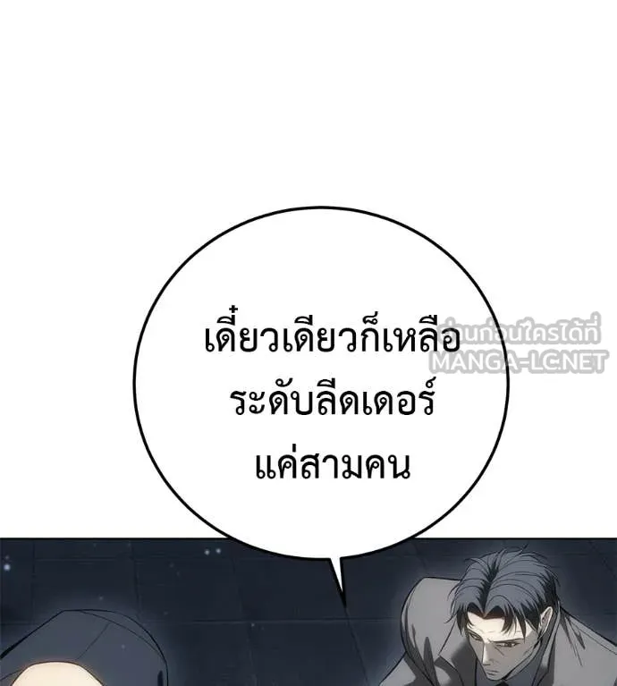 มัจจุราชชุดแดง ตอนที่ 46 รูปที่ 132