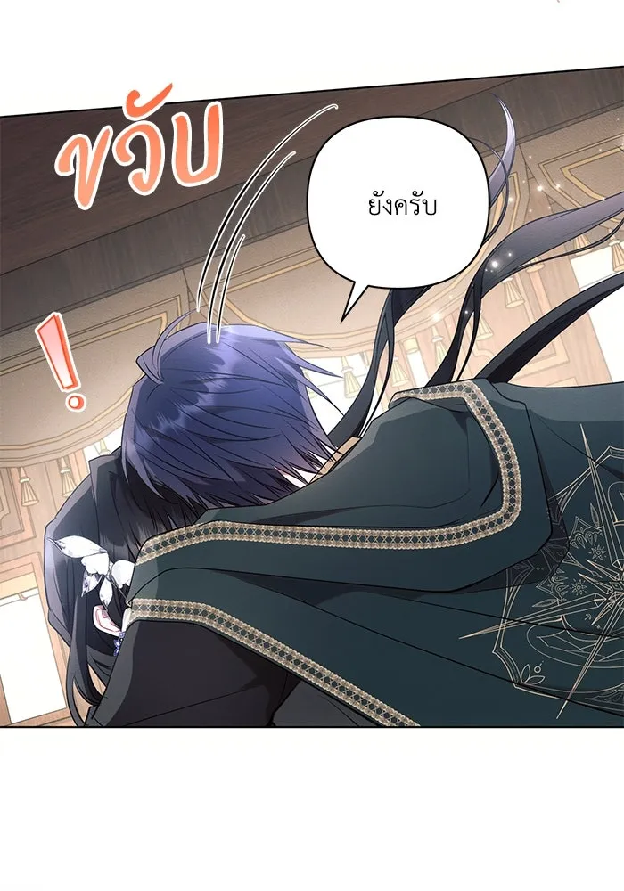แอชสตาร์ต ตอนที่ 85 รูปที่ 145