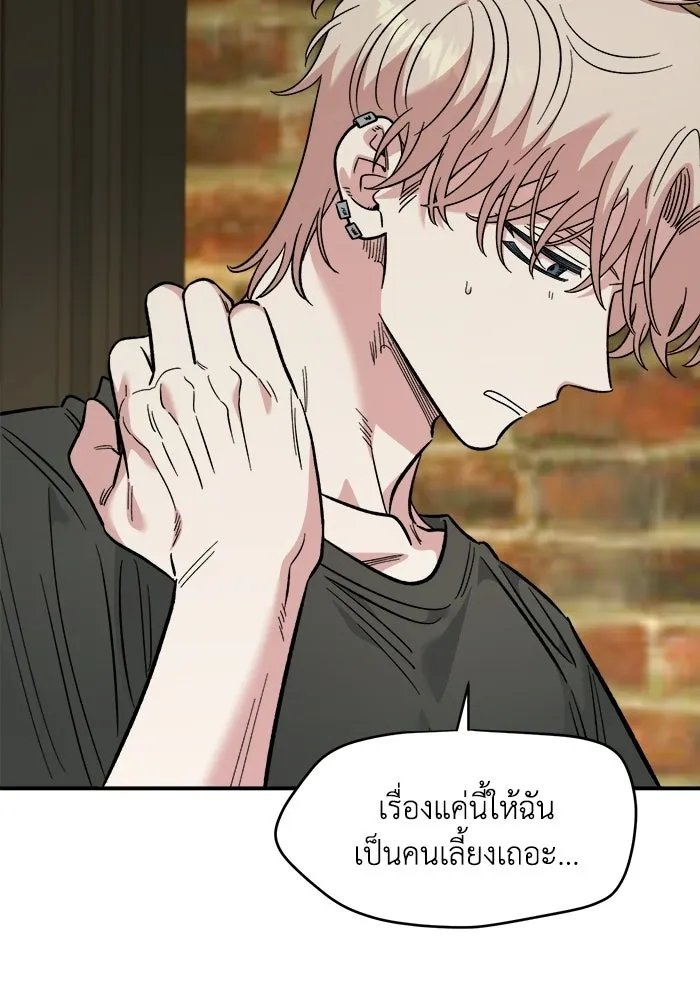 เพื่อนกันมันส์เกิน ตอนที่ 80 รูปที่ 101