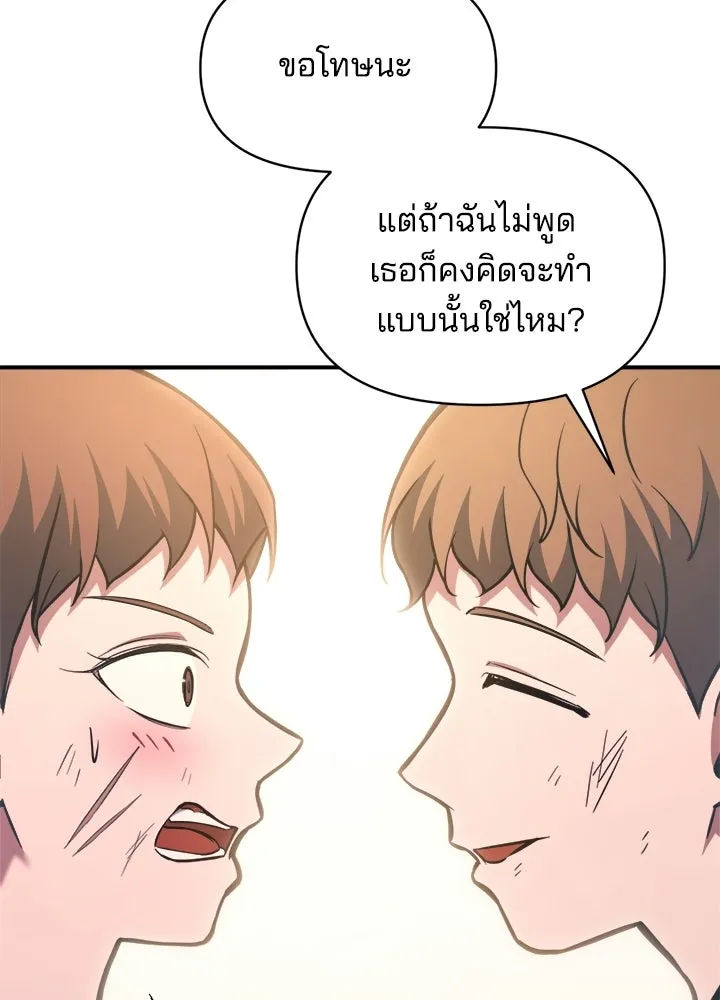 ผู้พิชิตเกมป้องกันฐาน ตอนที่ 163 รูปที่ 11