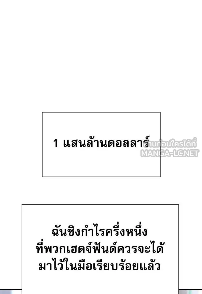 หลานอัจฉริยะ ตอนที่ 78 รูปที่ 104