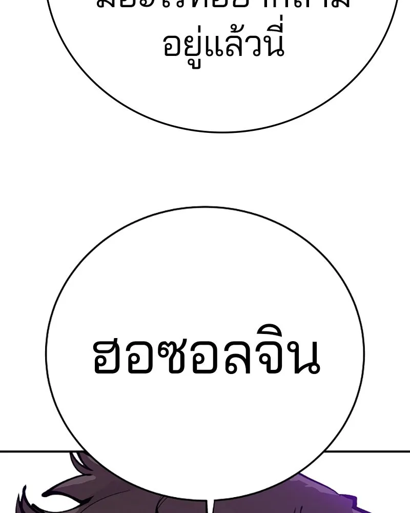 Player ตอนที่ 107 รูปที่ 91