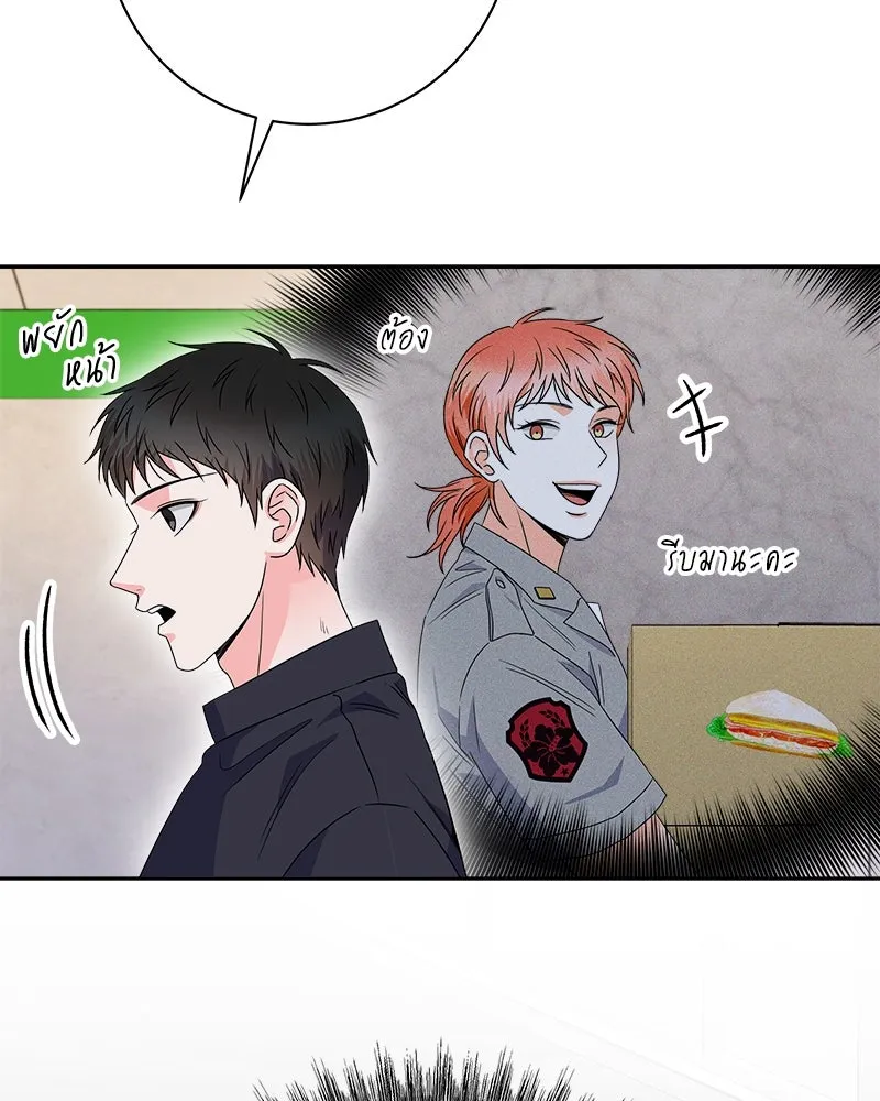 แด่ความเกลียดชัง ตอนที่ 27 รูปที่ 68