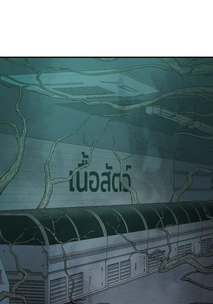 The Lone Necromancer ตอนที่ 29 รูปที่ 2