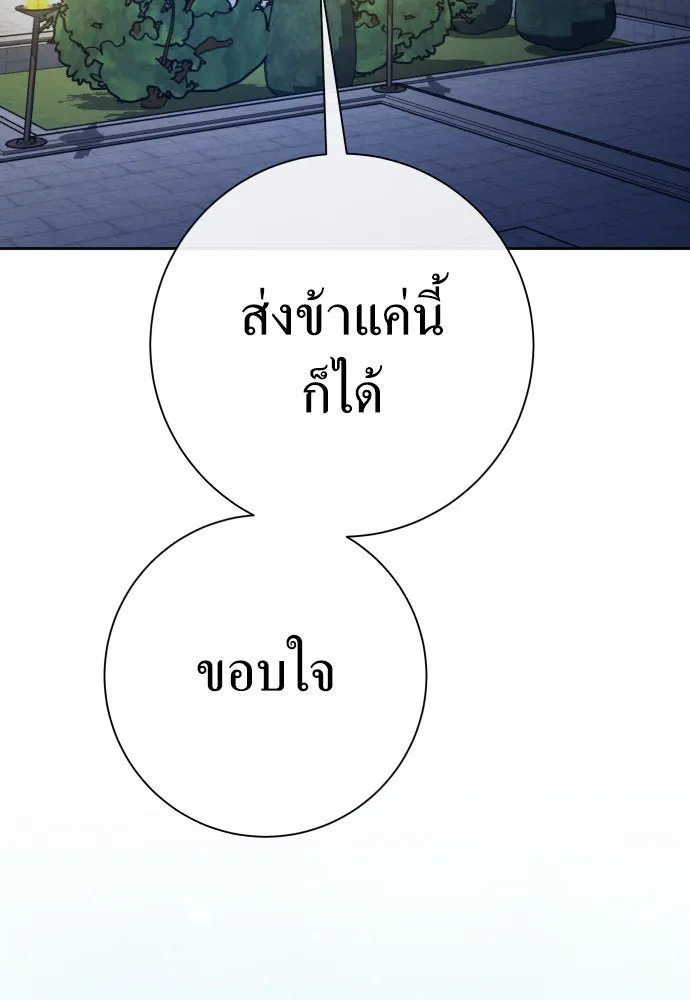 ชิงชีวิตพลิกลิขิตชะตา ตอนที่ 199. เรื่องราวภายในกล่อง(5) รูปที่ 134