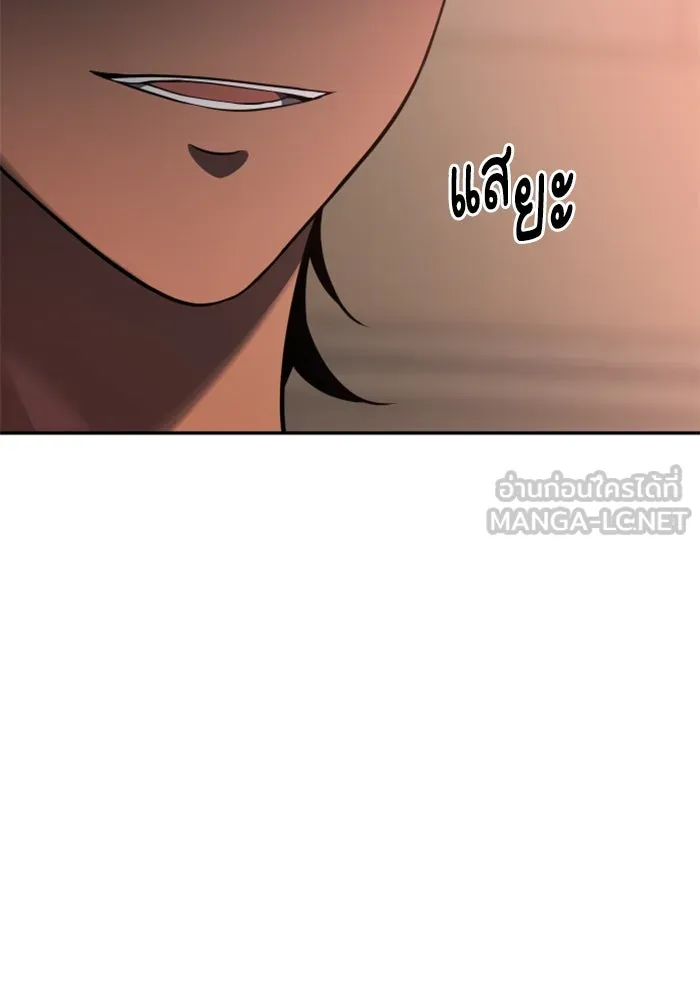อดีตบอสหอคอย ตอนที่ 9 รูปที่ 126