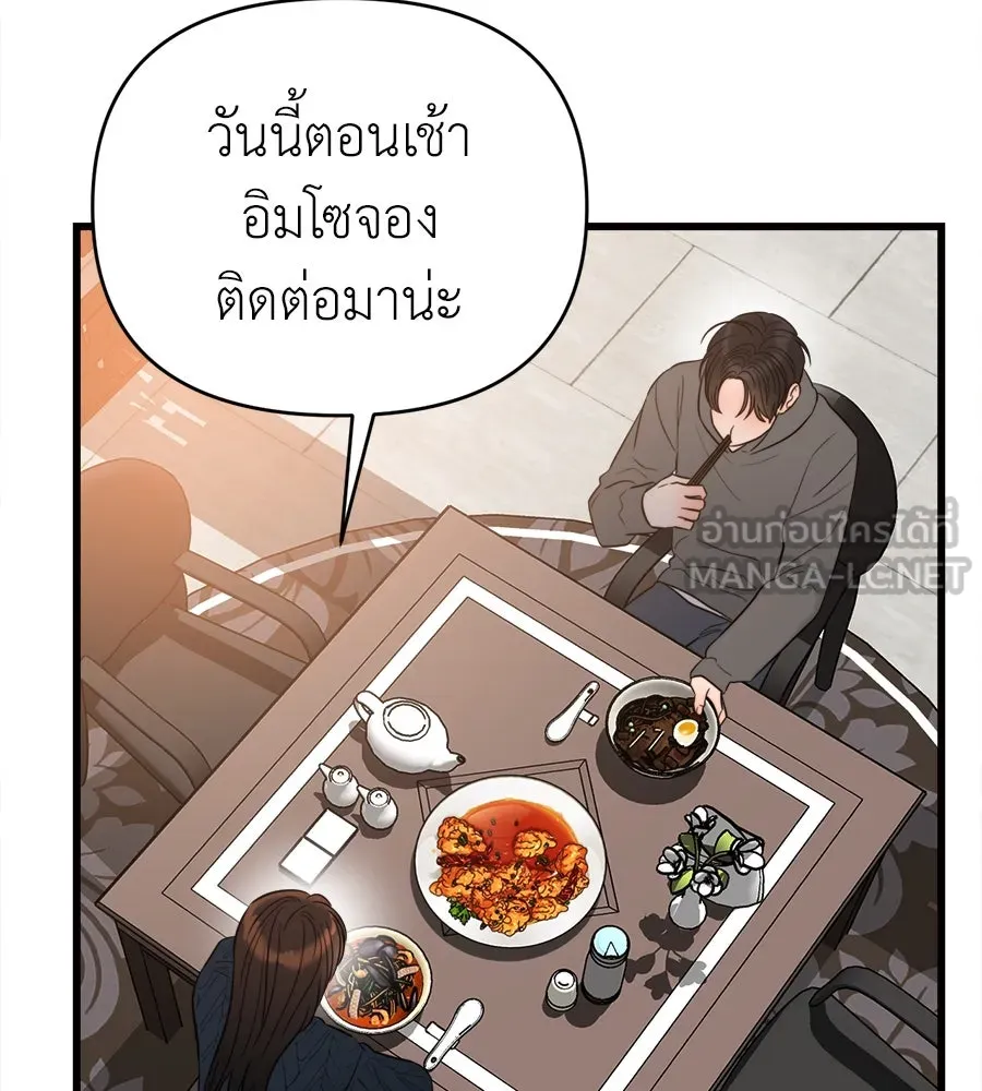 ปรารถนารักอันงดงาม ตอนที่ 42 รูปที่ 81