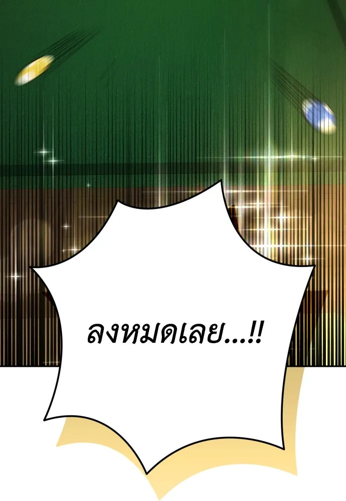 เลดี้มินต์ ตอนที่ 80 รูปที่ 46