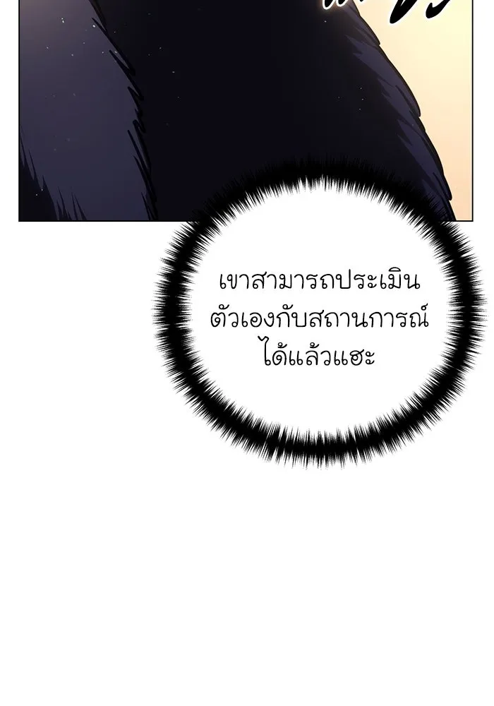 ยอดนักดาบผู้โอบอุ้มดารา ตอนที่ 44 รูปที่ 110