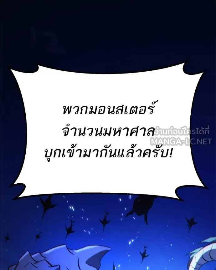 โทษที พื้นที่นี้ ตอนที่ 47 รูปที่ 26