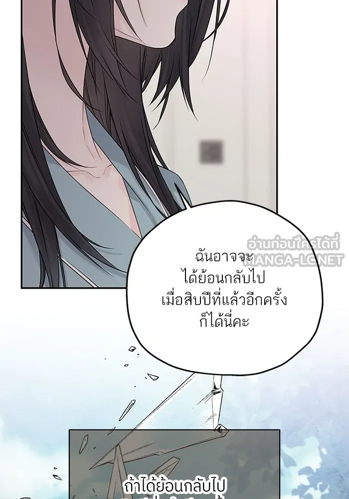 สลับรัก สลับชะตา ตอนที่ 44 รูปที่ 75