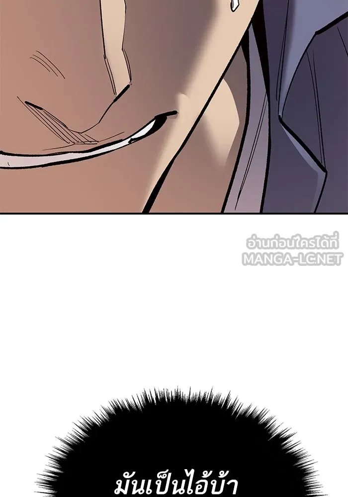 ยอดคนเลเวลทะลุ ตอนที่ 87 เขากวางทอง รูปที่ 60