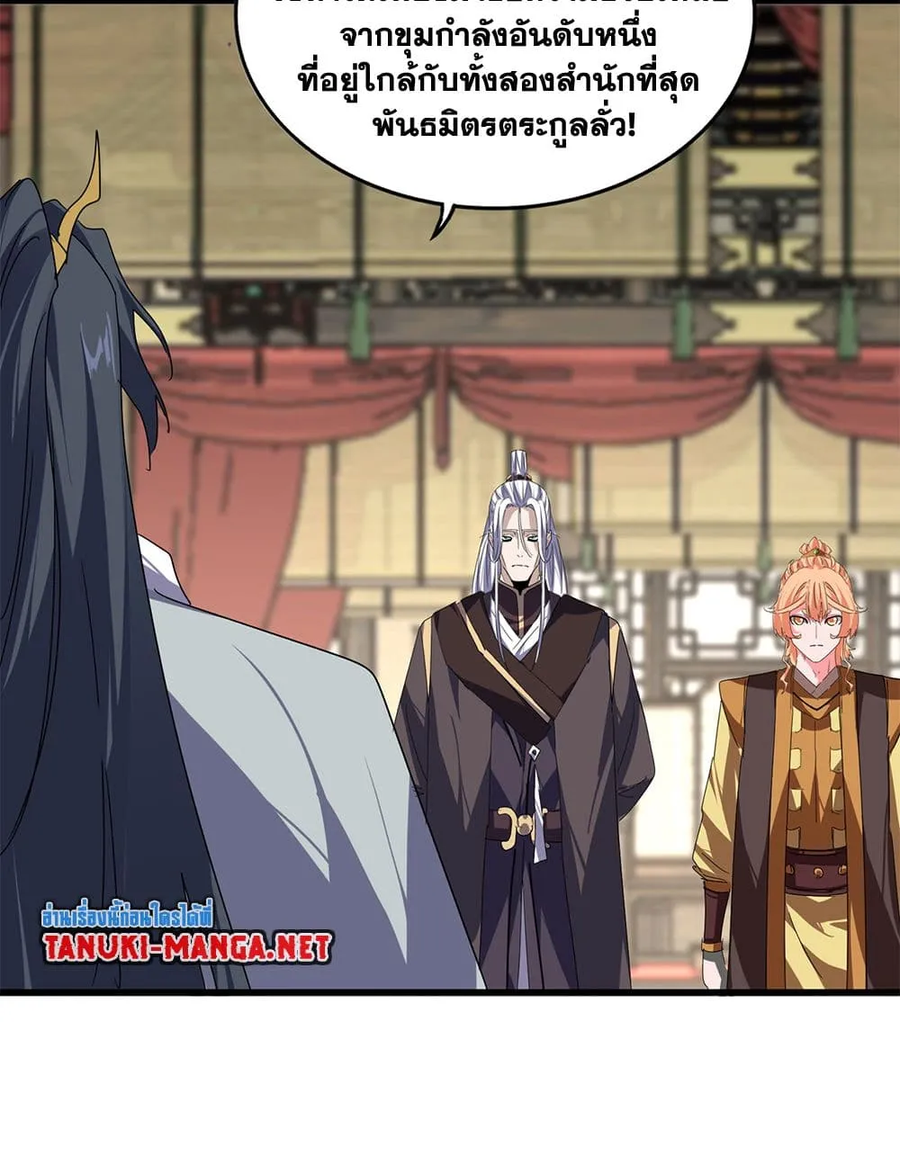 Magic Emperor ราชาจอมเวทย_ ตอนที่ ตอนที่ 868 รูปที่ 47