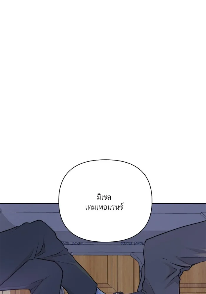 เปย์นี้เพื่อนาย My Sugar Baby ตอนที่ 21 สารอาหารของตัวอสุจิ รูปที่ 61