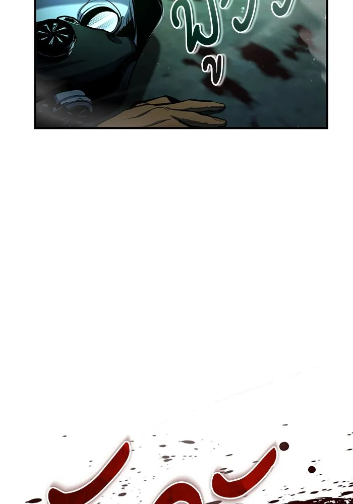 ศาสตราจารย์จำเป็นแห่งอะคาเดมี ตอนที่ 81 รูปที่ 86