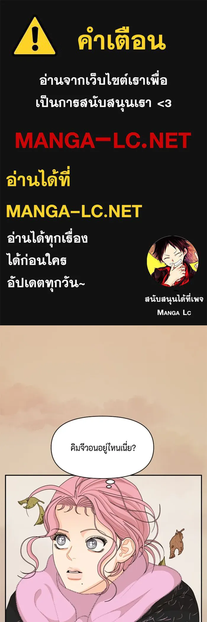 จริง ๆ แล้ว โอบารัมน่ะ… ตอนที่ 90 รูปที่ 1