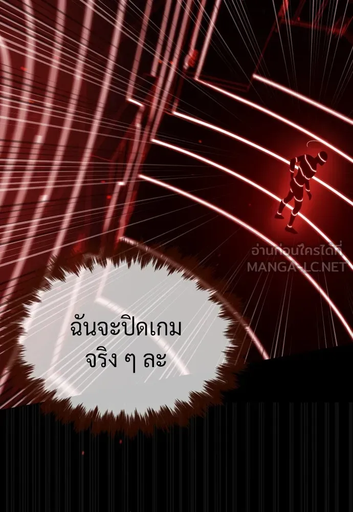 นักฆ่าย้อนวัย ตอนที่ 46 รูปที่ 123