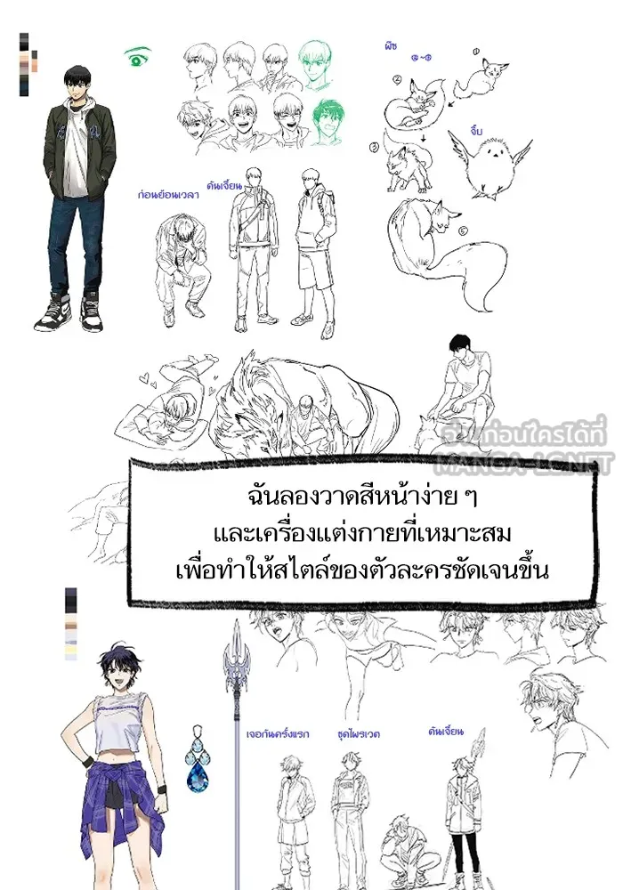 My S-Class Hunters ตอนที่ รีวิวซีซัน 1 (3) รีวิวพาร์ตวาด รูปที่ 12