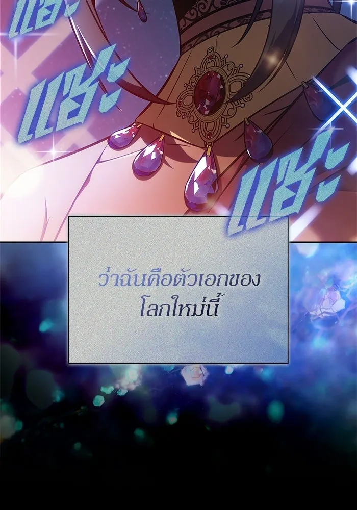 ผู้เล่นหน้าใหม่เลเวลแมกซ์ ตอนที่ 257 ผู้ปกครองมหาสมุทร (1) รูปที่ 7