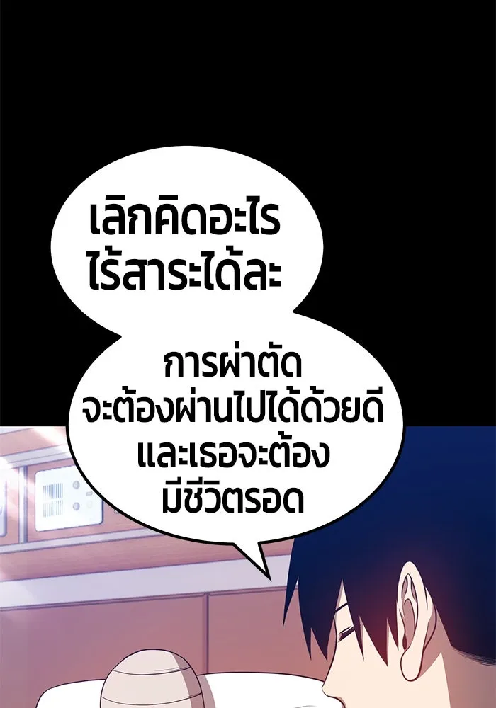 +99 ท่อนไม้พร้อมบวก ตอนที่ 35 รูปที่ 229