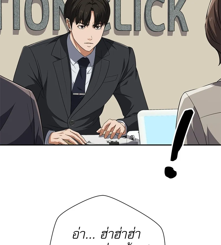 คอลเซ็นเตอร์เปลี่ยนชีวิต ตอนที่ 65 เว็บดรามา รูปที่ 64