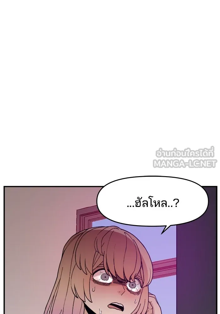 ห้องเรียนสาวแสบ ตอนที่ 45 รูปที่ 57