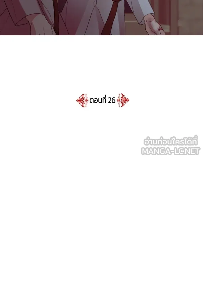 ครอบครัวสามีเห็นทีจะคลั่งรัก ตอนที่ 26 รูปที่ 18