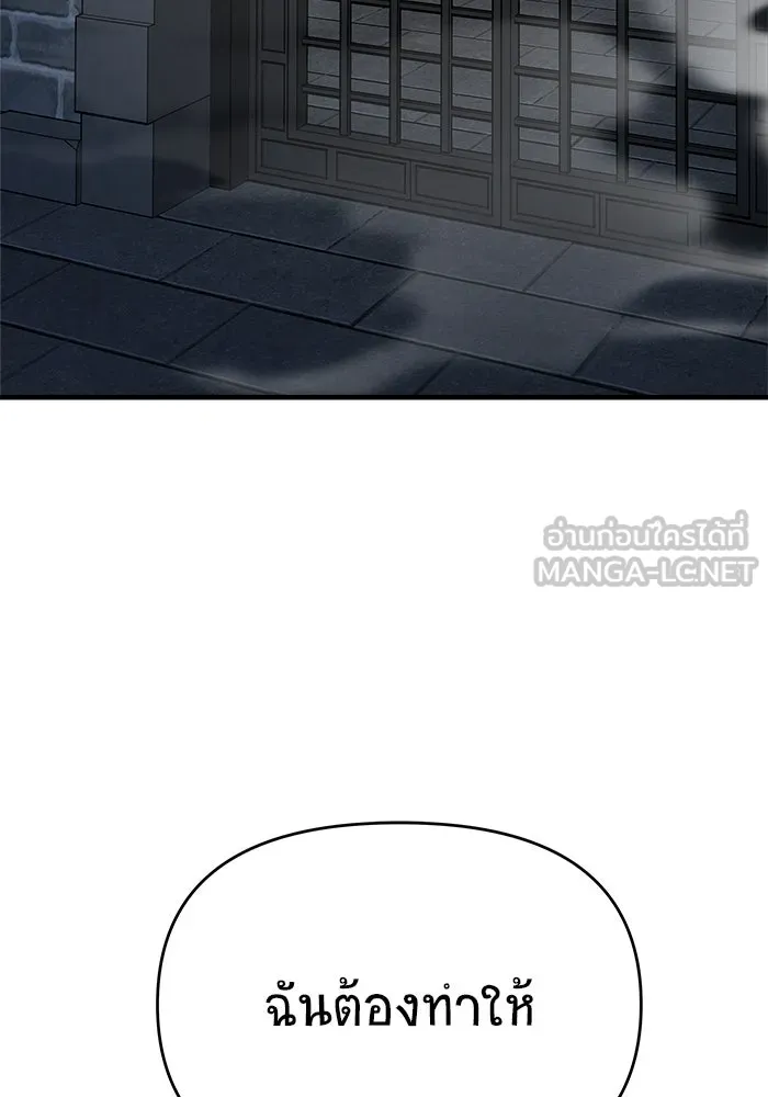 วายร้ายก็อยากมีรัก ตอนที่ 68 รูปที่ 69